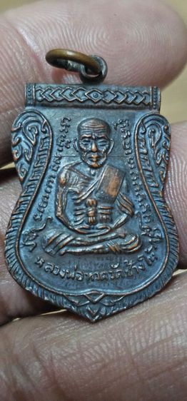 เหรียญเลื่อนหลวงปู่ทวดวัดช่างให้ ปี 08 รูปที่ 5