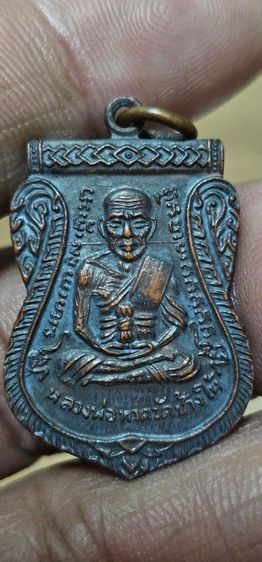 เหรียญเลื่อนหลวงปู่ทวดวัดช่างให้ ปี 08 รูปที่ 4