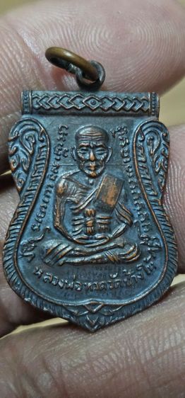 เหรียญเลื่อนหลวงปู่ทวดวัดช่างให้ ปี 08 รูปที่ 6