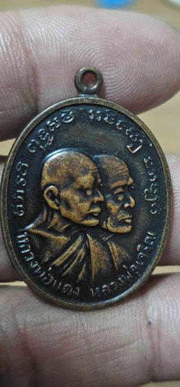 เหรียญหลวงพ่อแดงหลวงพ่อเจริญ รูปที่ 2
