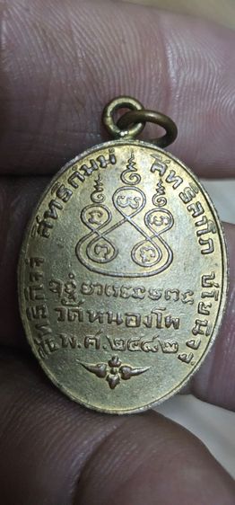 เหรียญหลวงพ่อเดิมปี2482 รูปที่ 6