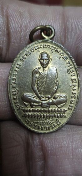 เหรียญหลวงพ่อเดิมปี2482 รูปที่ 3