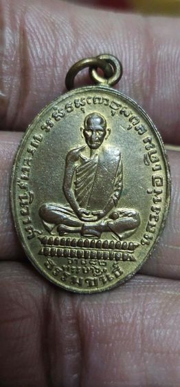 เหรียญหลวงพ่อเดิมปี2482 รูปที่ 2