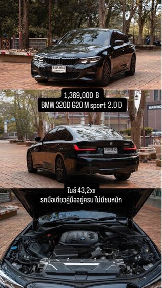 รถ BMW Series 3 320d สี ดำ