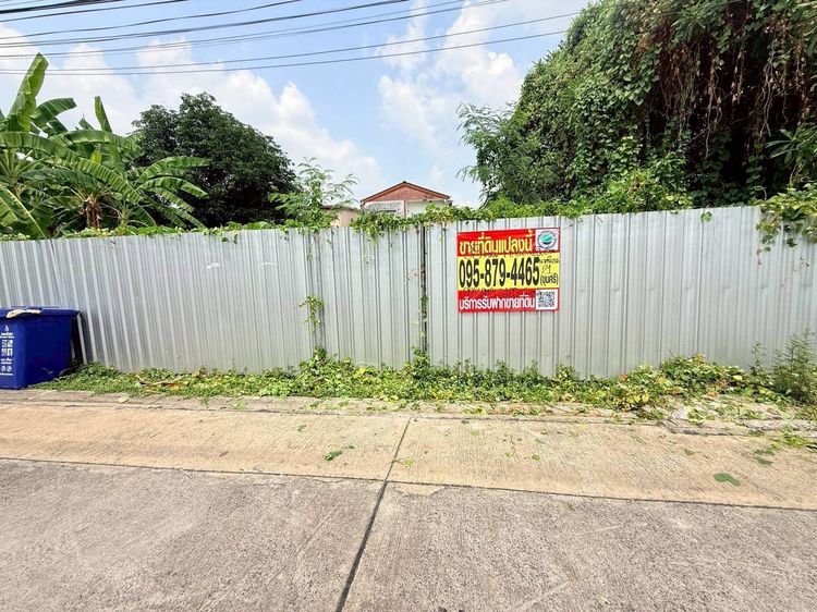 ขายด่วนที่ดิน 98 ตรว ติดถนนคอนกรีตสาธารณะ ถมแล้ว นาคนิวาส 21 แยก 2-1 ต.ลาดพร้าว กรุงเทพมหานคร รูปที่ 2