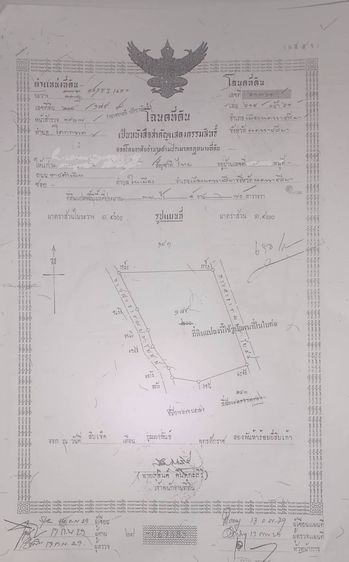 ขายที่ดิน รูปที่ 4