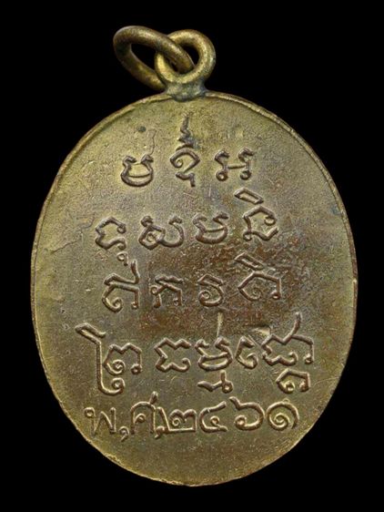 หลวงพ่อบ่าย วัดช่องลม รูปที่ 17