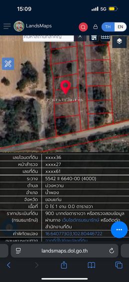 ด่วน‼️ 2 งาน 6 แสน ใกล้ถ.มิตรภาพแค่ 400 ม. รูปที่ 3