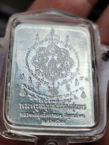 หลวงพ่อสุดวัดกาหลงแสตม์เงินรุ่น2 รูปที่ 4
