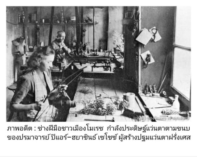 แว่นตาแฮนด์คราฟท์ฝรั่งเศส 2 กษัตริย์  LOGO PARIS มือหนึ่ง New Old Stock โมเดลอาร์ติสท์ หยดน้ำ–แพนโต้ จอห์น เลนนอน เลนส์กระจกคริสตัลญี่ปุ่น UNION COLOR สีน้ำตาลคาราเมล–สว่าง...Authentic Vintage LOGO PARIS Handcrafted in France รูปที่ 14