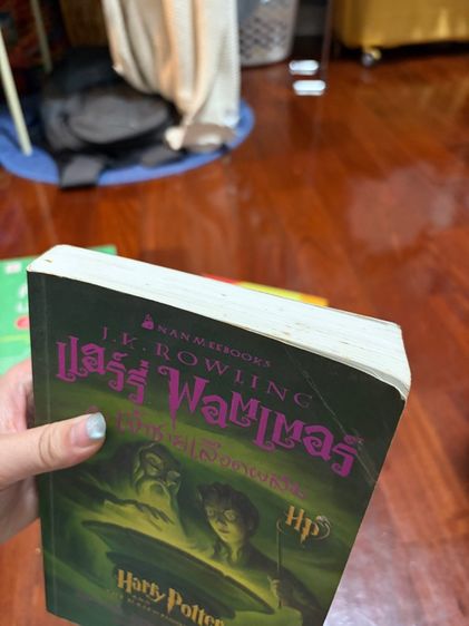 happy potter เจ้าชายเลือดผสม รูปที่ 4