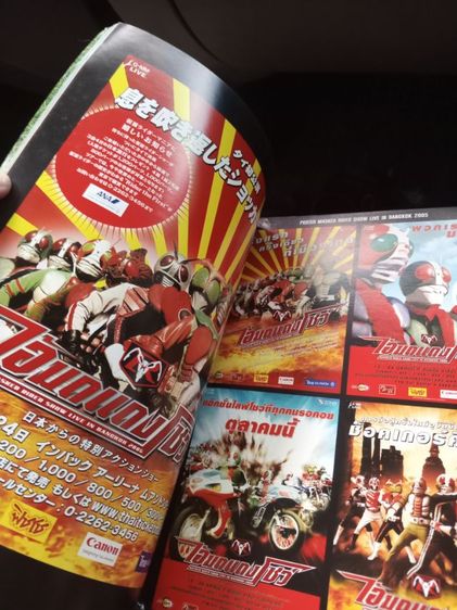 ขายหนังสือไอ้มดแดง ย้อนยุค สมัยเด็ก  รูปที่ 14