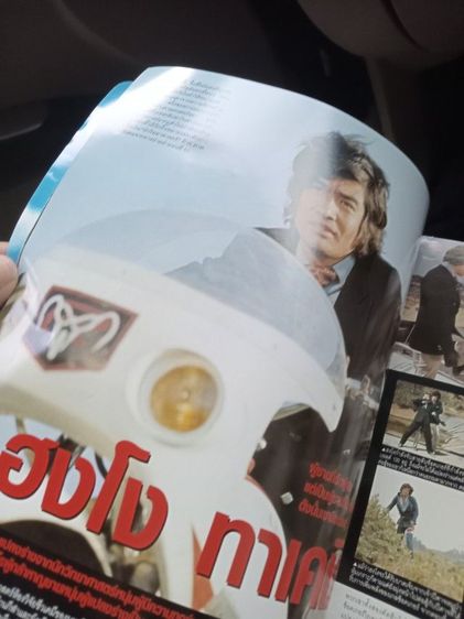 ขายหนังสือไอ้มดแดง ย้อนยุค สมัยเด็ก  รูปที่ 6