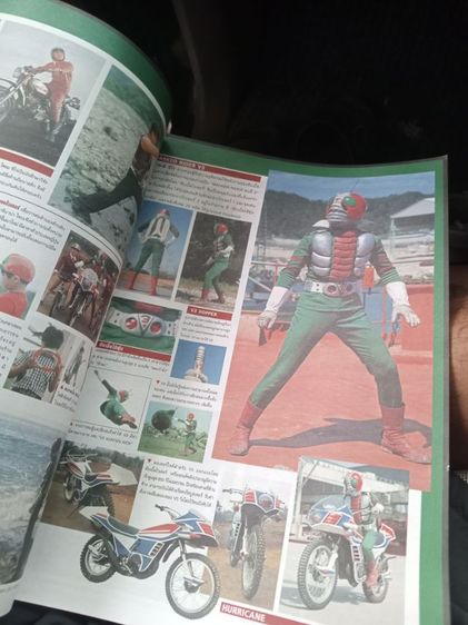 ขายหนังสือไอ้มดแดง ย้อนยุค สมัยเด็ก  รูปที่ 17