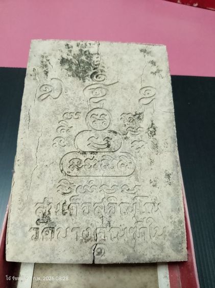 พระเครื่องสมเด็จสุจิณโณรุ่น 1 รูปที่ 3