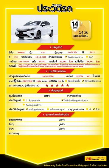 Honda City 2022 1.0 SV Sedan เบนซิน ไม่ติดแก๊ส เกียร์อัตโนมัติ ขาว รูปที่ 2