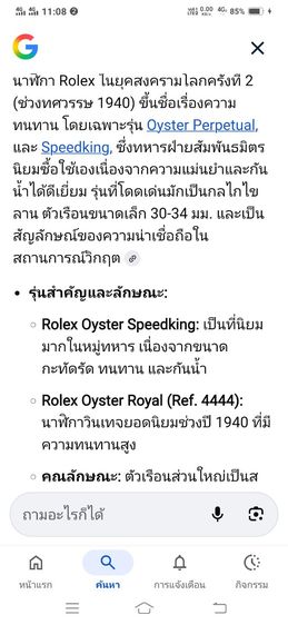 นาฬิกา Rolex Oyster Speedking Precision Swiss Made รูปที่ 5