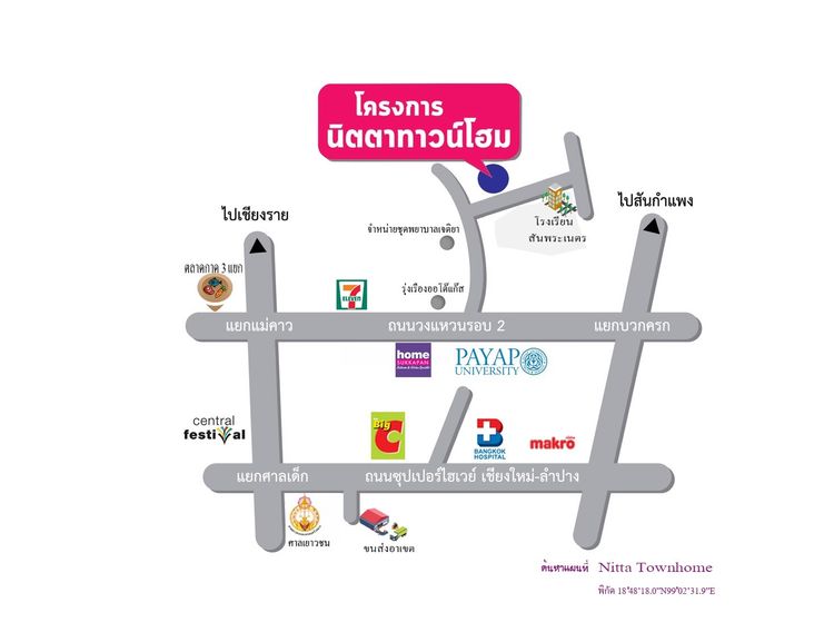 อื่นๆ มีบางส่วน 2024 บ้านพร้อมอยู่ ใกล้ม.พายัพ 4 ห้องนอน 3 ห้องน้ำ รูปที่ 2