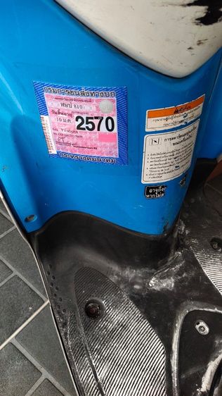 ขายมอเตอร์ไซค์