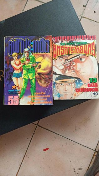 การ์ตูนอ่านเล่นคลายเครียด ของสะสมด้วย รูปที่ 7