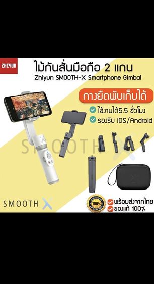 ขาตั้งกล้องแบบสามขา ไม้เซลฟี่กันสั่น