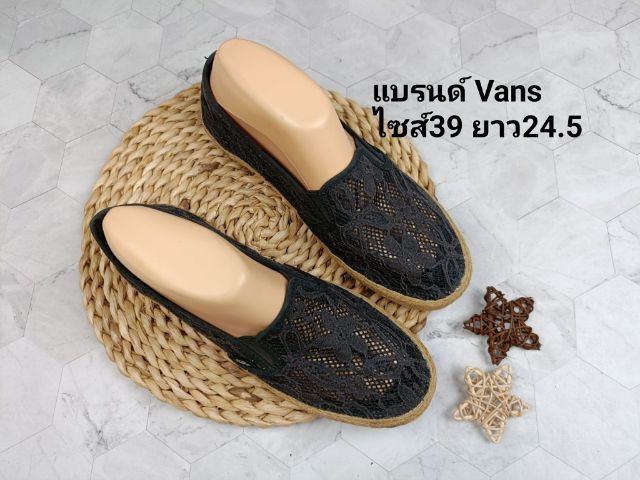 Vans แท้มือสอง