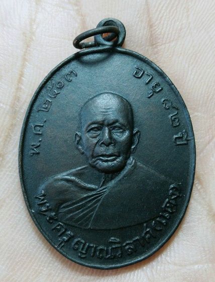 มีพระเก่าๆ ของ ยาย เหรียญตามภาพ ให้เช่าค่ะ