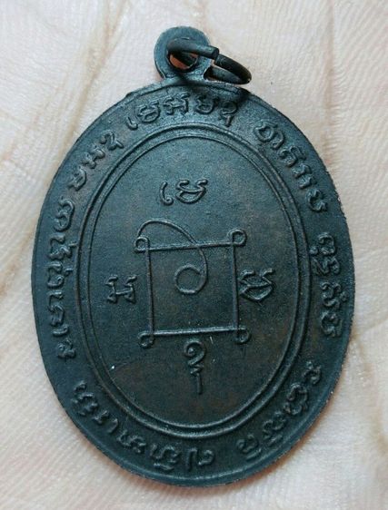 มีพระเก่าๆ ของ ยาย เหรียญตามภาพ ให้เช่าค่ะ รูปที่ 2