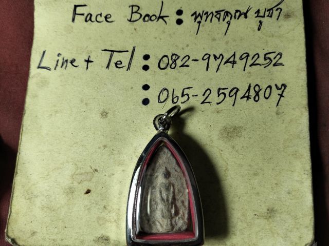 พิมพ์ป่าเลไลย์วัดท้ายตลาดครับ รูปที่ 3