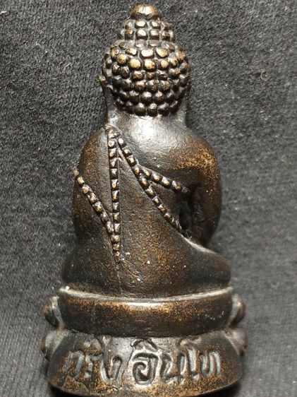 พระกริ่งครูบาอิน อินโทเชียงใหม่ครับ รูปที่ 11