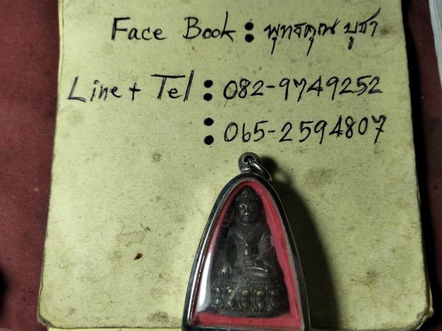 พระกริ่งครูบาอิน อินโทเชียงใหม่ครับ รูปที่ 4