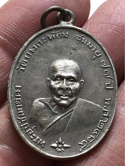 พระเก่าให้เช่าค่ะ รูปที่ 4