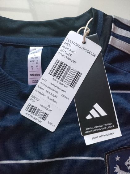 เสื้อบอล รูปที่ 4