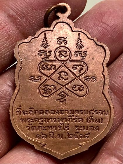 พระเก่าให้เช่าค่ะ รูปที่ 2