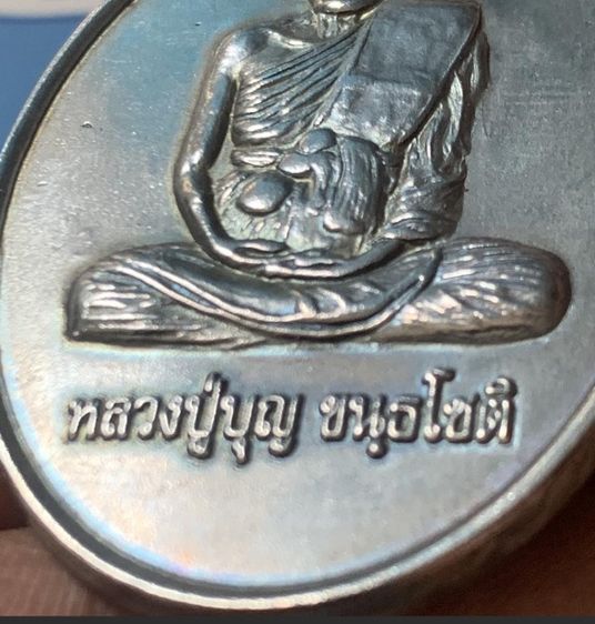 หลวงปู่บุญ ปี39 เนื้อกะไหล่เงิน รูปที่ 12