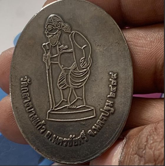 หลวงปู่บุญ ปี39 เนื้อกะไหล่เงิน รูปที่ 2