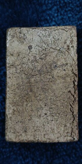 พระสมเด็จวัดระฆัง รูปที่ 13