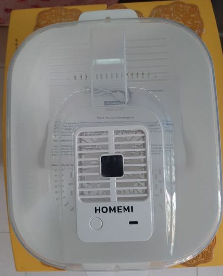 กล่องละลายเนื้อ