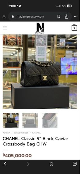 chanel classic 9 ปี22 รูปที่ 2