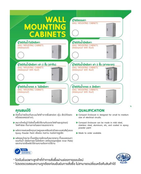 ตู้ไซร์กันน้ำมีหลังคา ตู้เหล็ก ตู้ไซร์ ตู้คอนโทรล ตู้ไฟ ตู้ไฟสวิทซ์บอร์ด (พร้อมกุญแจล็อคตู้) TJC ELECTRIC รูปที่ 8