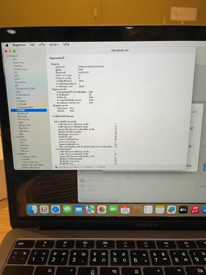 MacBook Air  รูปที่ 4