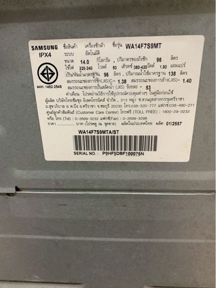 เครื่องซักผ้าซัมซุง14kgสภาพใหม่เอี่ยม รูปที่ 5