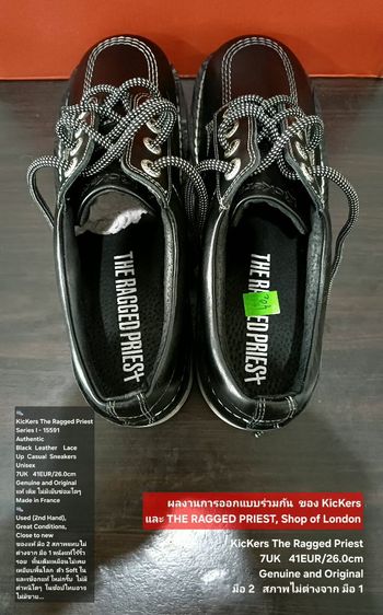 KicKers THE RAGGED PRIEST Sneakers, Unisex 7UK 41EU(26.0cm) Original ของแท้ มือ 2 สภาพไม่ต่างจากมือ 1, รองเท้า KicKers สภาพใหม่กริ๊บ สวยมาก รูปที่ 16