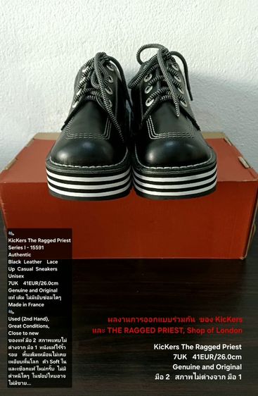 KicKers THE RAGGED PRIEST Sneakers, Unisex 7UK 41EU(26.0cm) Original ของแท้ มือ 2 สภาพไม่ต่างจากมือ 1, รองเท้า KicKers สภาพใหม่กริ๊บ สวยมาก รูปที่ 6