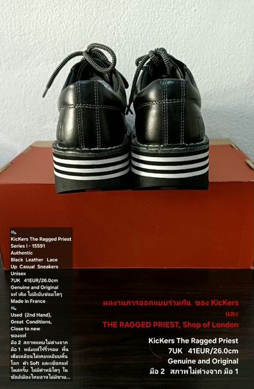 KicKers THE RAGGED PRIEST Sneakers, Unisex 7UK 41EU(26.0cm) Original ของแท้ มือ 2 สภาพไม่ต่างจากมือ 1, รองเท้า KicKers สภาพใหม่กริ๊บ สวยมาก รูปที่ 12