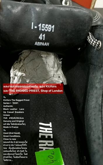 KicKers THE RAGGED PRIEST Sneakers, Unisex 7UK 41EU(26.0cm) Original ของแท้ มือ 2 สภาพไม่ต่างจากมือ 1, รองเท้า KicKers สภาพใหม่กริ๊บ สวยมาก รูปที่ 17