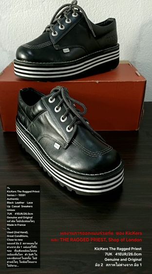 KicKers THE RAGGED PRIEST Sneakers, Unisex 7UK 41EU(26.0cm) Original ของแท้ มือ 2 สภาพไม่ต่างจากมือ 1, รองเท้า KicKers สภาพใหม่กริ๊บ สวยมาก รูปที่ 2