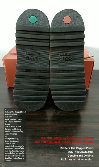 KicKers THE RAGGED PRIEST Sneakers, Unisex 7UK 41EU(26.0cm) Original ของแท้ มือ 2 สภาพไม่ต่างจากมือ 1, รองเท้า KicKers สภาพใหม่กริ๊บ สวยมาก รูปที่ 10