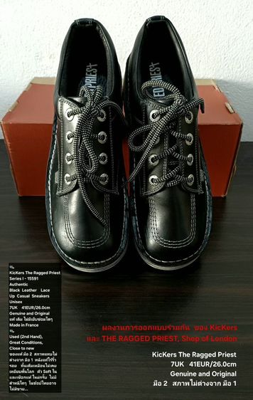 KicKers THE RAGGED PRIEST Sneakers, Unisex 7UK 41EU(26.0cm) Original ของแท้ มือ 2 สภาพไม่ต่างจากมือ 1, รองเท้า KicKers สภาพใหม่กริ๊บ สวยมาก รูปที่ 3