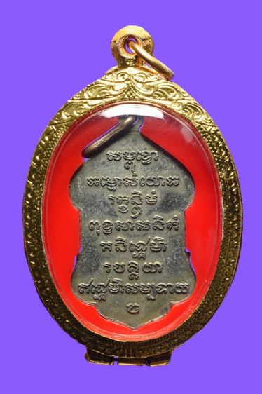 เหรียญเสมายอดฉัตร สมเด็จพระสังฆราชเจ้ากรมหลวงวชิรญาณวงศ์ วัดบวร ปี2499 สถาพสวยเดิม พระเก็บเก่าผิวหิ้งๆห่วงเก่าเชื่อมเดิมเลยครับ สวยสมบูรณ์ดี รูปที่ 2